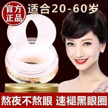 【拍1发3】蜗牛精华眼膜贴紧致抗皱去细纹黑眼圈眼袋补水保湿眼膜