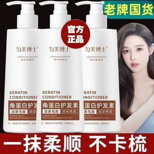官方正品 角蛋白護發(fā)素柔順超香修復滋潤干枯控油蓬松持久留香去屑