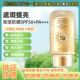 拍一发三美白隔离防晒霜防水防汗SPF50 紫外线提亮遮瑕温和防晒乳