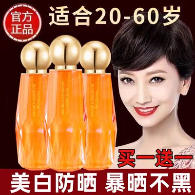 zkyo美白防晒霜SPF50+防紫外线