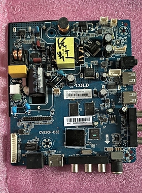适用于长虹 32P40 液晶电视主板CV920H-D32，直接上机