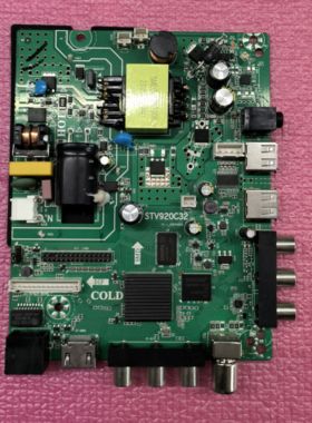 全新STV920C32组装机三合一通用网络主板智能WIFI液晶主板
