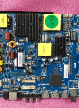 原装通用三合一万能板cv950h-a50主板安卓无线网络板测好送遥控