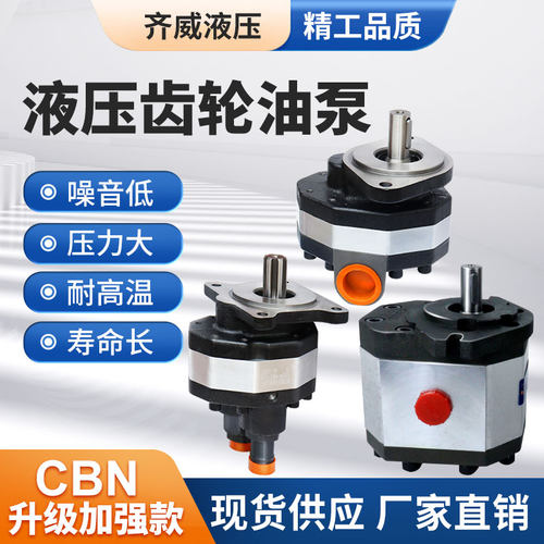 齿轮泵液压泵鑫齐威齿轮泵