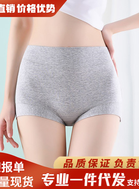 棉料高腰女士内裤抗菌平角内裤收腹提臀无痕安全裤舒适透气四角裤