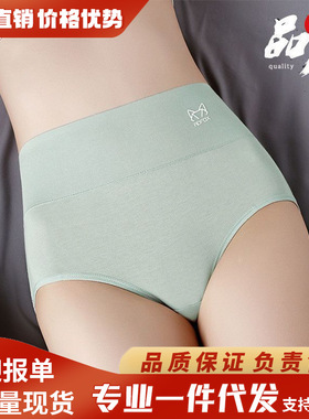 高腰纯棉石墨烯女士内裤舒适全棉抗菌裆大码收腹提臀简约款三角裤