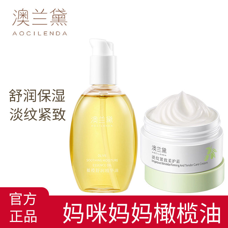 澳兰黛妊娠油妈咪妈妈橄榄油妊娠纹油淡纹霜身体专用润肤官方正品