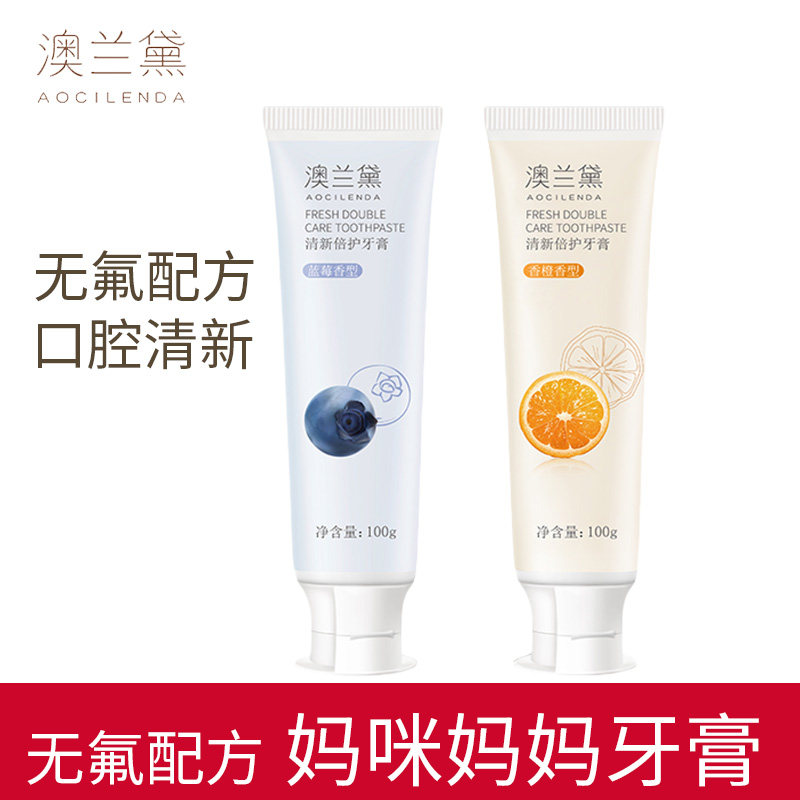 澳兰黛妈咪妈妈牙膏不含氟细牙刷孕产牙刷专用洗漱旗舰店官方正品