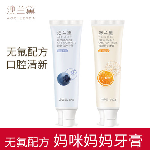 澳兰黛妈咪妈妈牙膏不含氟清洁用品软毛牙刷专用洗漱旗舰官方正品