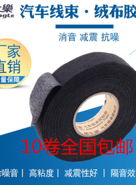 永乐正品环保阻燃量大优惠厂家直销包邮