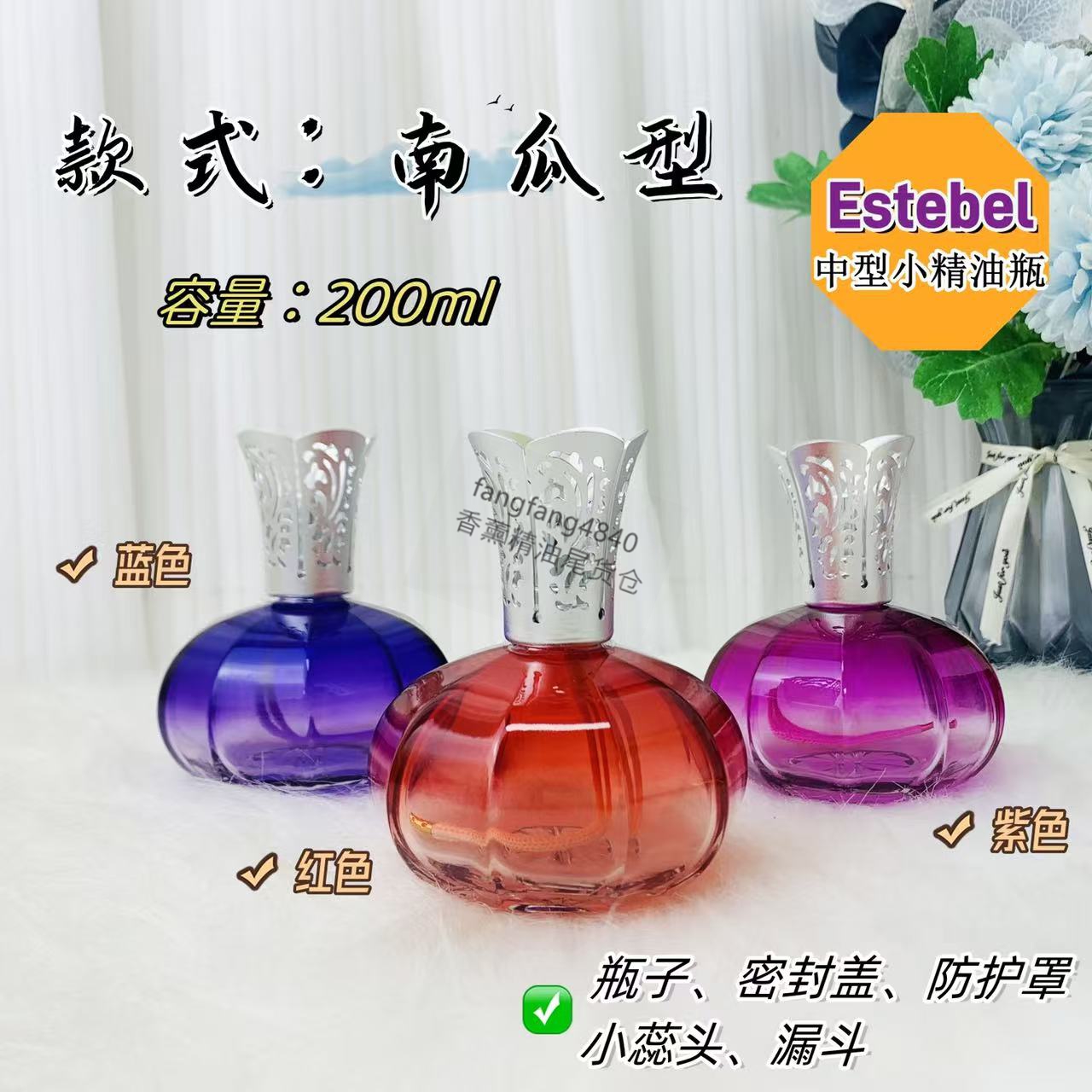 ESTEBEL第五灵感中型香薰瓶无火催化精油樽eb小瓶法国原装正品