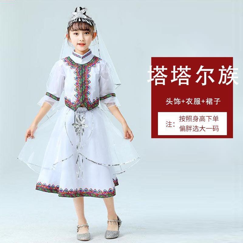 少数民族服装儿童塔塔尔族演出服回族舞蹈服小学生表演服塔吉克族