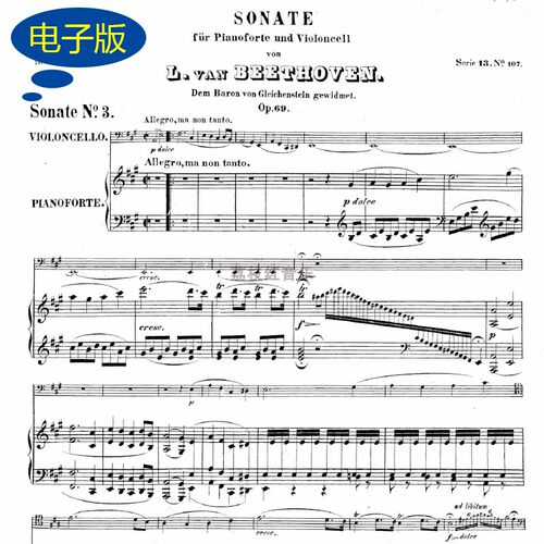 贝多芬第三奏鸣曲Op.69 No3钢琴与大提琴合奏重奏 总谱  v381