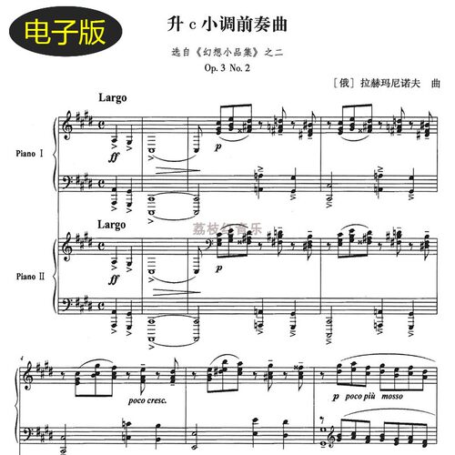升C小调前奏曲 选自《幻想小品集》之二）Op.3 No.2双钢琴谱 f271