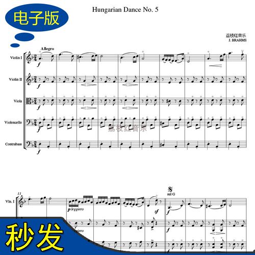 Hungarian Dance No. 5匈牙利舞曲第五号 弦乐团谱总谱+分谱 z202
