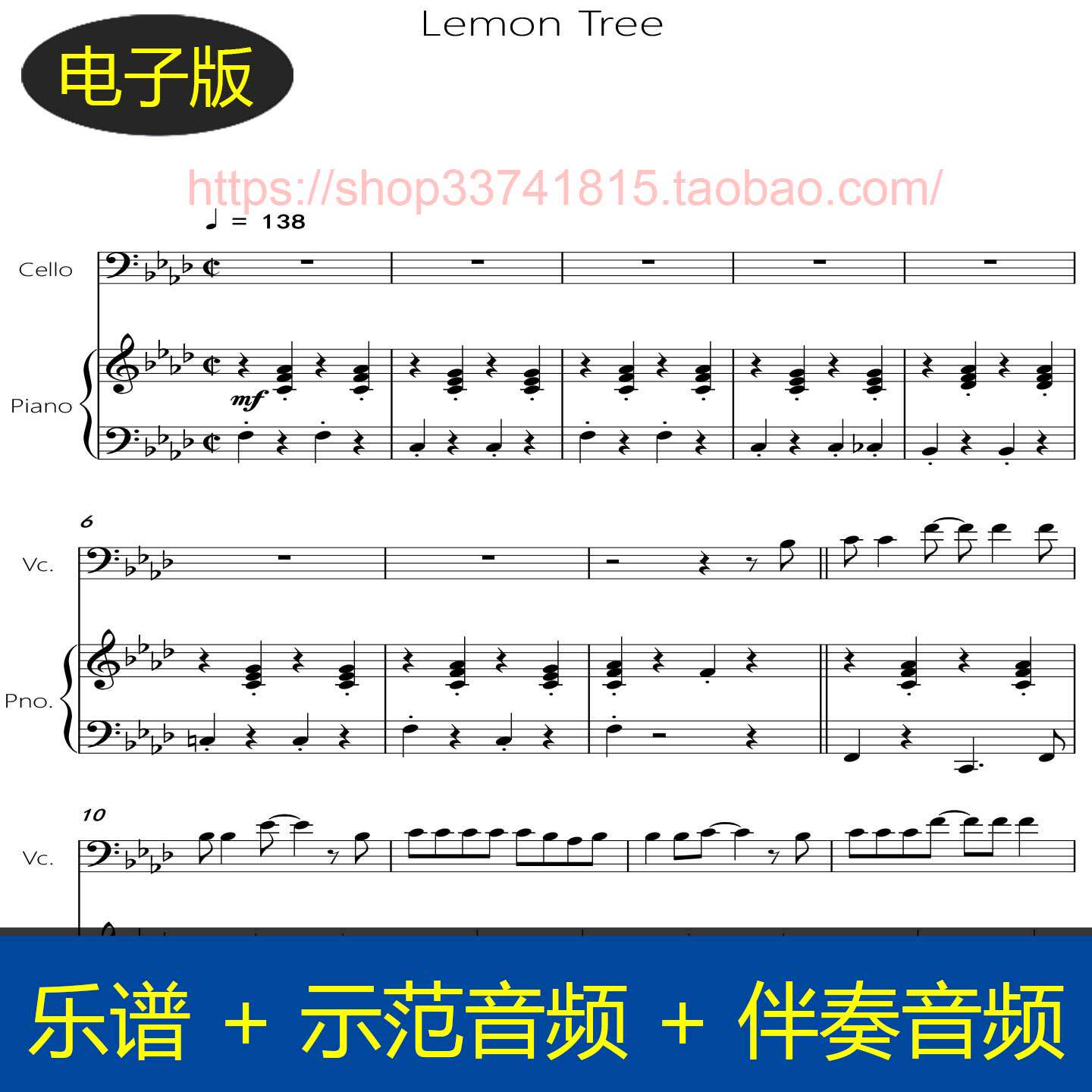 柠檬树Lemon Tree大提琴谱+钢琴伴奏谱 总分谱 示范音频+伴奏音频