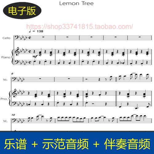 柠檬树Lemon Tree大提琴谱+钢琴伴奏谱 总分谱 示范音频+伴奏音频