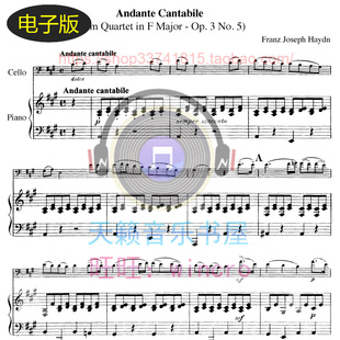 海顿行板如歌Op.3 No.5大提琴与钢琴合奏重奏总分谱 非高清 v878