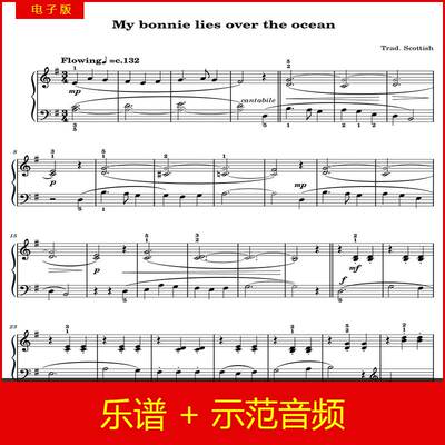 My bonnie lies over the ocean英皇考级2027-2028钢琴一级B3乐谱