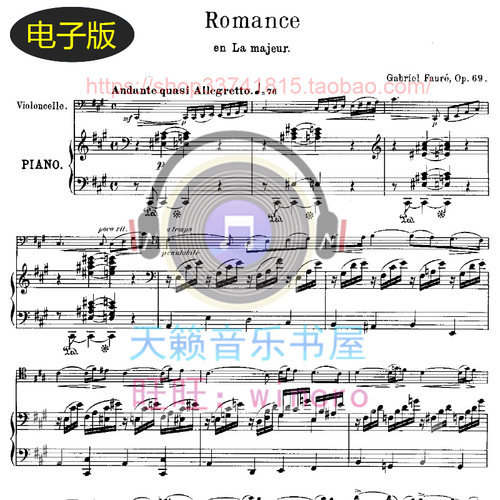 福尔 A大调浪漫曲Op.69 古典乐曲 大提琴和钢琴合奏总分谱 非高清