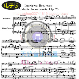 贝多芬第12号钢琴奏鸣曲的行板Op.26大提琴钢琴重奏总分谱 非高清