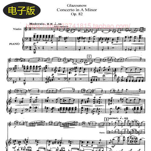 格拉祖诺夫 a小调协奏曲 Op.82 小提琴+钢琴 合奏总分谱 古典乐谱