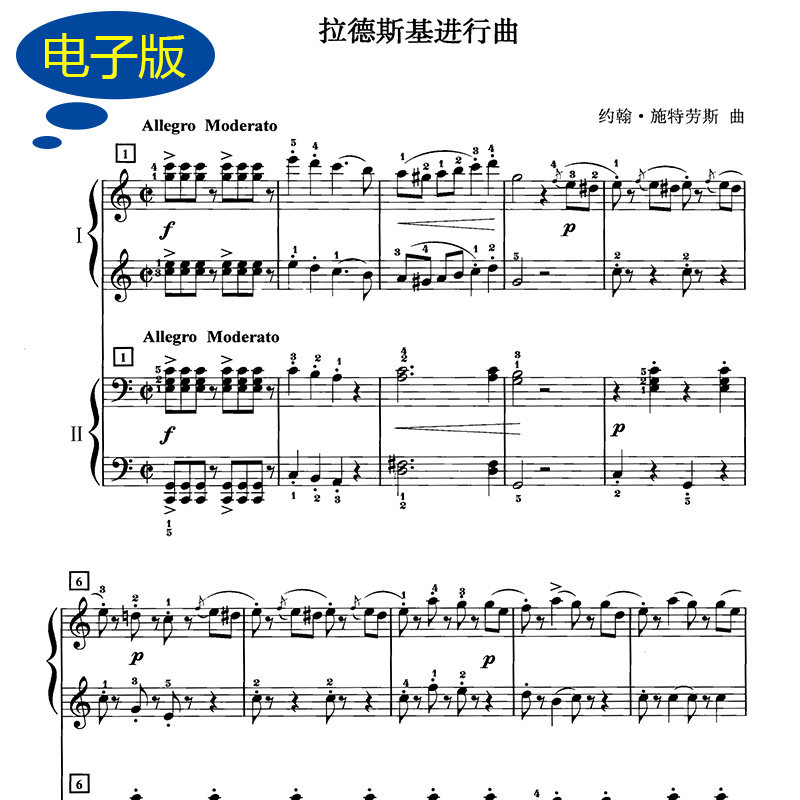 施特劳斯 拉德斯基进行曲 钢琴谱四手联弹乐谱 双钢琴谱14页 f048