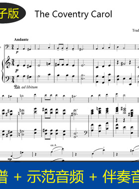 高清 圣诞颂歌The Coventry Carol大提琴钢琴合奏总分谱 伴奏v699