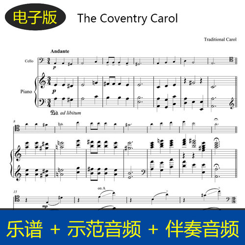 高清 圣诞颂歌The Coventry Carol大提琴钢琴合奏总分谱 伴奏v699