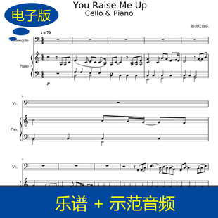You Raise Me Up 钢琴与大提琴合奏谱总谱Cello&Piano 送示范v281