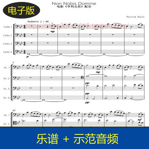 Non Nobis Domine 电影《亨利五世》配乐 大提琴四重奏谱 总分谱