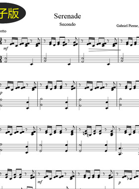 高清谱 布里埃尔皮埃内Serenade小夜曲 钢琴谱四手联弹谱 f428