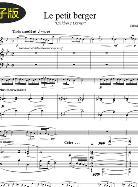 高清Le petit berger德彪西小牧羊人单簧管谱钢伴谱总分谱 c1171