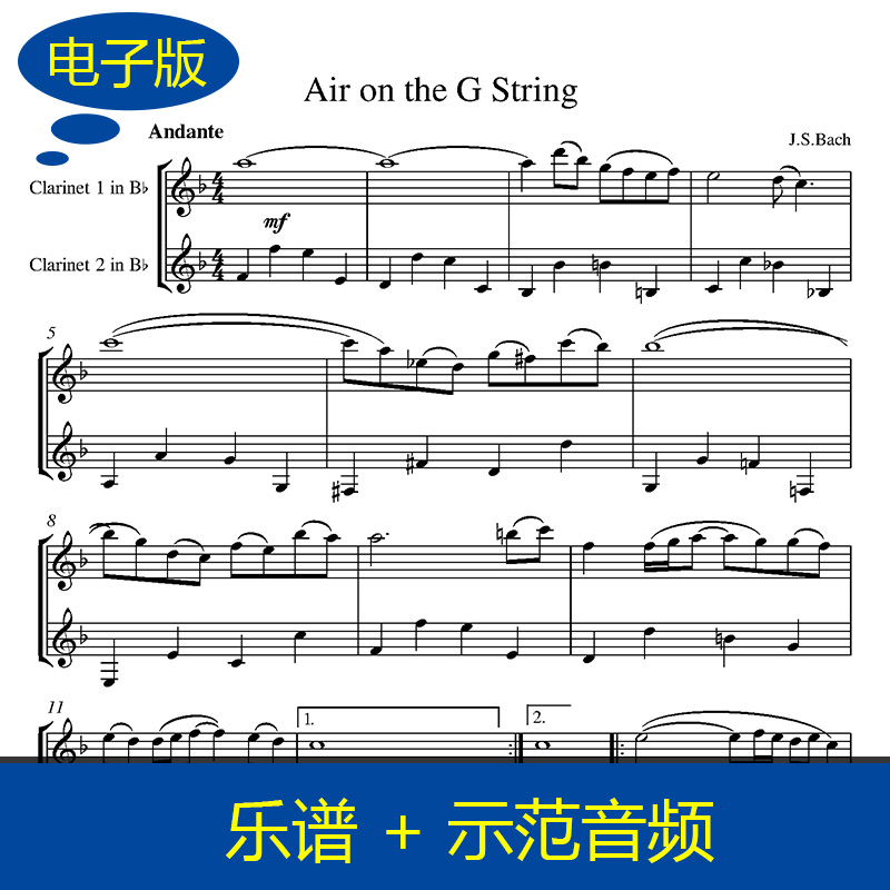 【重奏谱】G弦咏叹调 单簧管谱二重奏乐谱 赠示范音频 c1023