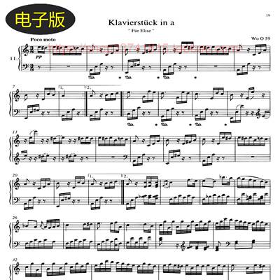 骑熊士版 贝多芬致爱丽丝 Für Elise-钢琴谱 古典乐谱