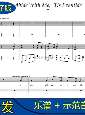 高清Abide With Me 'Tis Eventide SAB带歌词音频钢琴重奏谱 f164