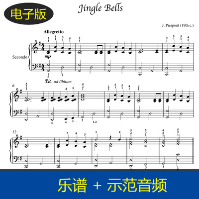 高清 带指法 铃儿响叮当Jingle Bells四手联弹钢琴谱 赠音频 f510