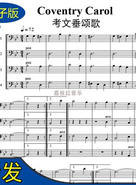 高清乐谱Coventry Carol考文垂颂歌 大提琴四重奏 重奏总谱 v428
