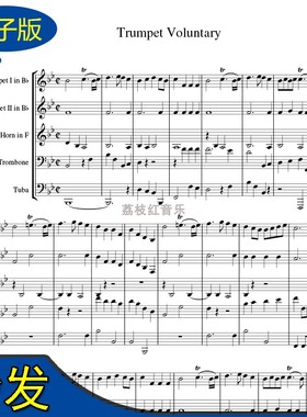 超高清乐谱Trumpet Voluntary 铜管五重奏谱 总谱分谱 z215