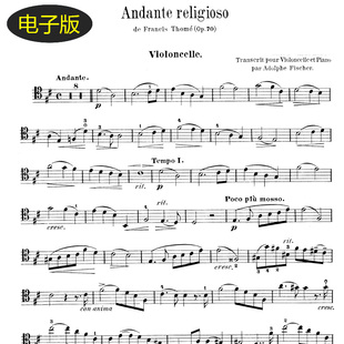 弗朗西斯托姆 虔诚的行板Andante religioso大提琴钢琴总分谱v639