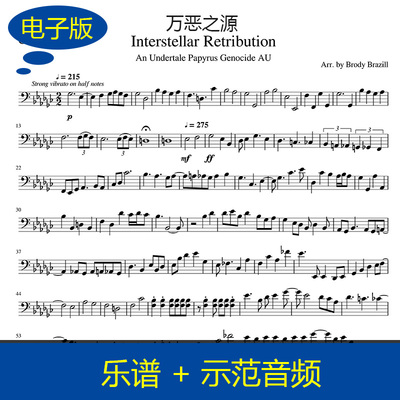 Interstellar Retribution万恶之源 大提琴谱独奏谱 赠音频 z116