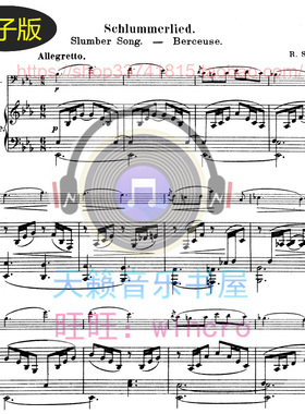 Schumann舒曼Schlummerlied, Op.124 No.18大提琴钢琴合奏 总分谱
