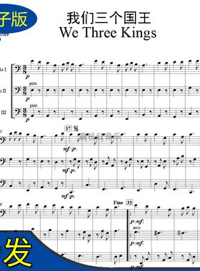 WeThreeKing圣诞歌曲三重奏谱