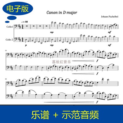 Canon in D major卡农D大调 大提琴二重奏谱 送示范音频 v326