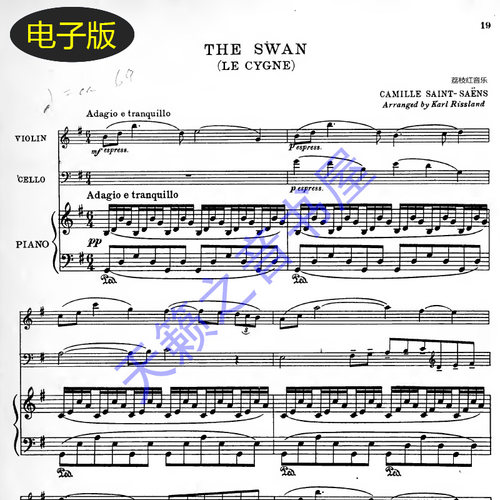 动物狂欢节THE SWAN (LE CYGNE)天鹅大提琴小提琴钢琴总分谱 v757