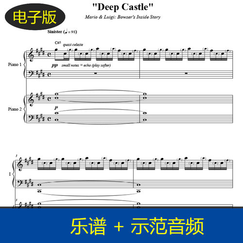 马里奥和路易吉鲍瑟的内幕Deep Castle双钢琴谱重奏高清乐谱 f359