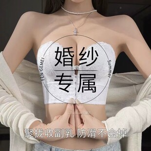 穿婚纱专用的内衣女士无肩带防滑前扣抹胸晚礼服新娘背心隐形文胸