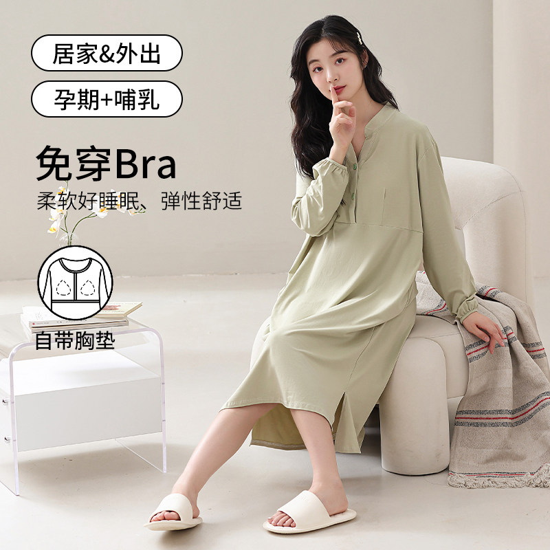 慕诗梦带胸垫睡裙女春秋季纯棉长袖女款孕妇妈妈薄款大码家居服,女士内衣/男士内衣/家居服,睡衣/家居服套装,淘宝优惠券,粉丝福利购,淘宝优惠卷