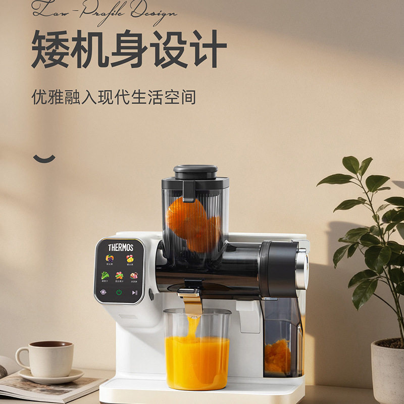膳魔师原汁机家用渣汁分离全自动2026新款小型水果蔬变频榨汁机