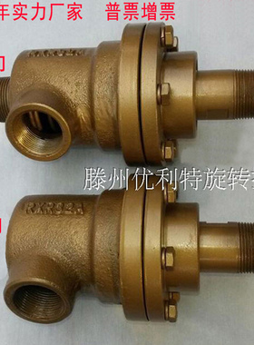 直销QR20/25/32/40/50单双向导热油旋转接头350高温油旋转接头